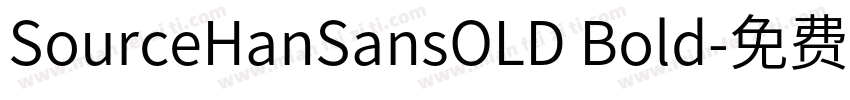 SourceHanSansOLD Bold字体转换